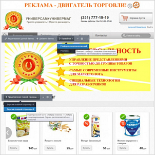 Мультимаг: Универсам+Универмаг Мультимаг: Универсам+Универмаг