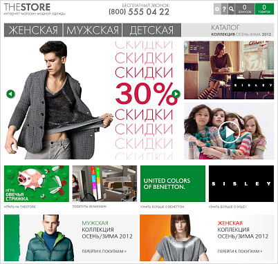 Benetton Интернет Магазин Распродажа Официальный Сайт