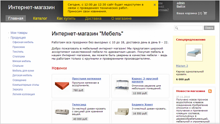 Важное сообщение 