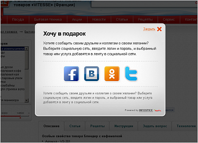 Хочу в подарок Хочу в подарок