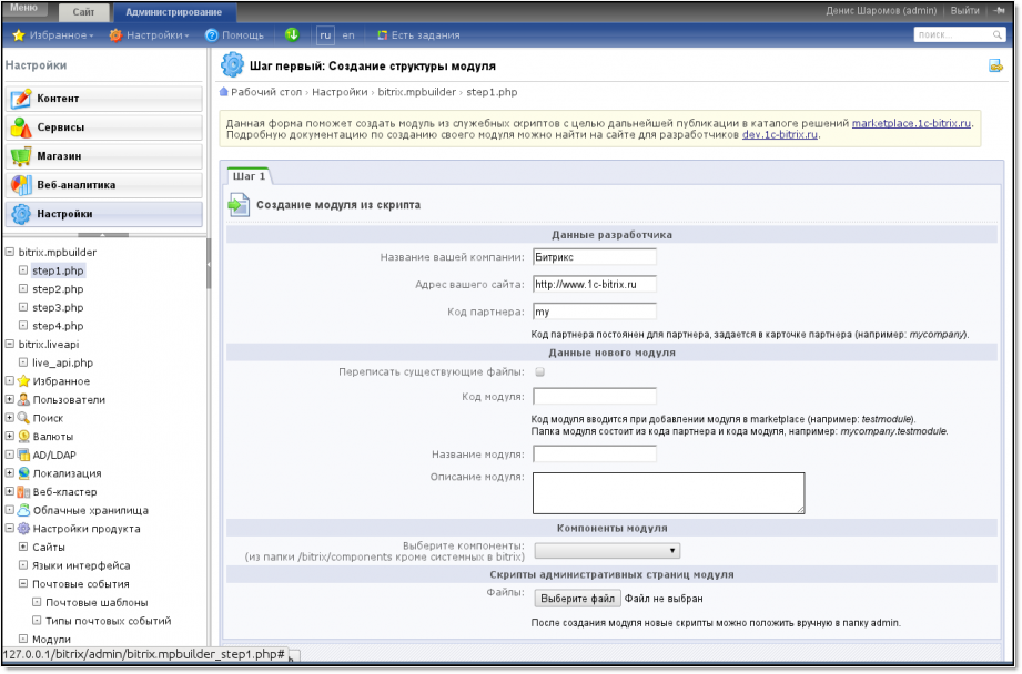 Тип почтового события. Api bitrix. Тип почтового события. Как настроить в почте шаблоны. Как отправлять шаблон письма в битриксе.