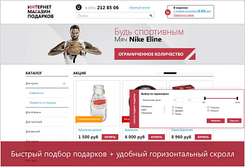 Интернет-магазин подарков light Интернет-магазин подарков light