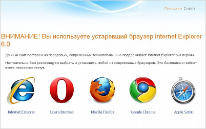 Решение для пользователей старых браузеров Решение для пользователей старых браузеров
