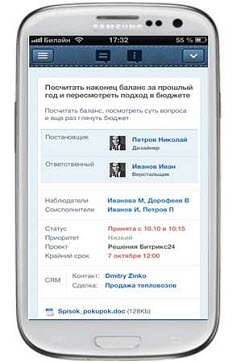  CRM 