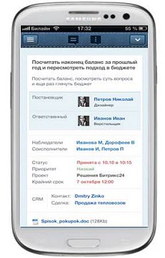 Мобильная CRM 