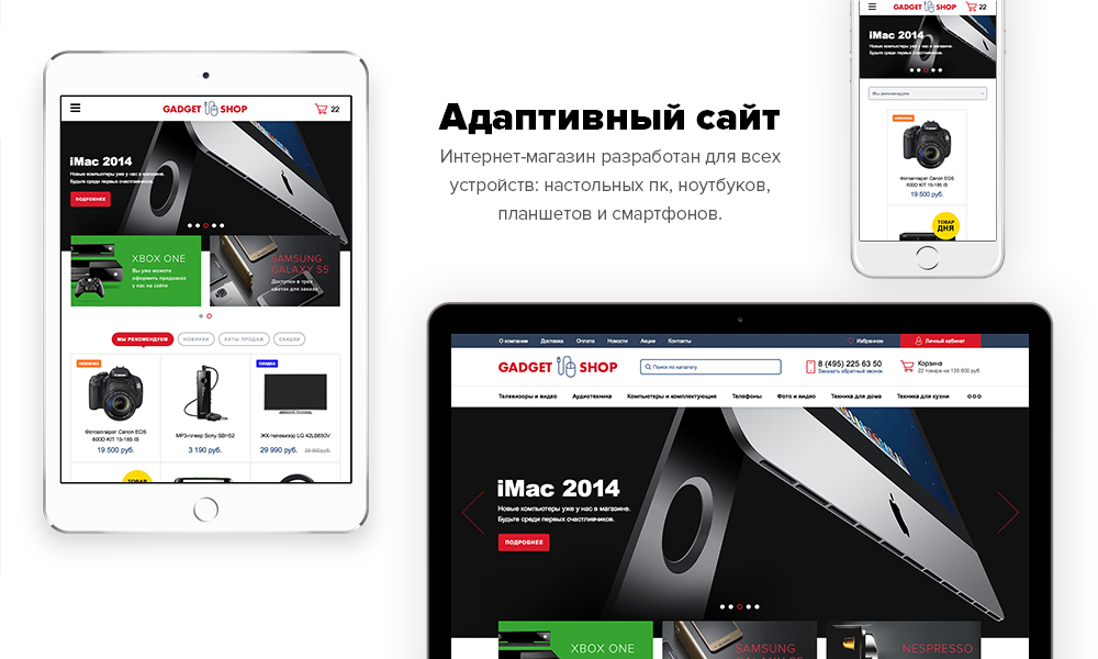 Презентация магазина электроники