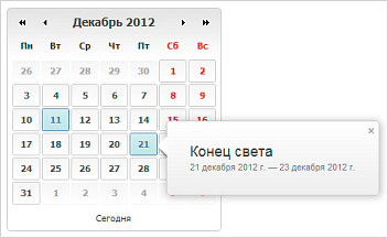 Календарь событий Календарь событий