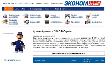 Сайт Автосервиса Сайт Автосервиса