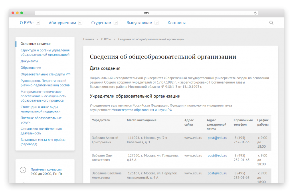 Фото 1: ««1С-Битрикс» поможет школам и вузам соответствовать требованиям Рособрнадзора к созданию сайтов»