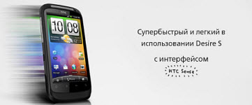 HTC Desire S HTC Desire S
