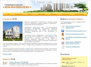 Сайт компании ЖИЛКОМПЛЕКС Сайт компании ЖИЛКОМПЛЕКС