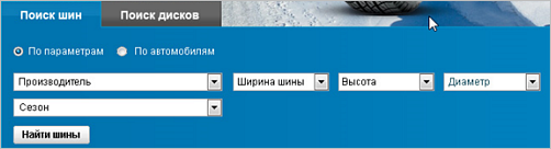 Выбор шин в каталоге Выбор шин в каталоге