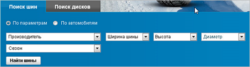 Выбор шин в каталоге