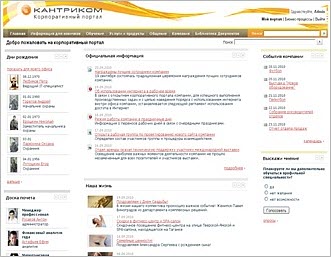 Корпоративный портал КантриКом Корпоративный портал КантриКом