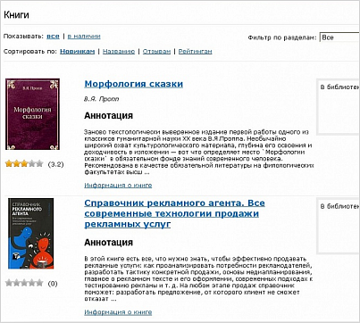 Корпоративная библиотека Корпоративная библиотека