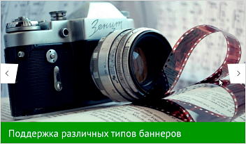 Баннеры Баннеры