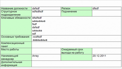 Конструктор документов 