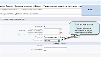 Групповая обработка свойств инфоблоков