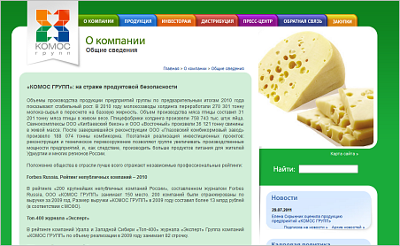 Комос плюс карта лояльности