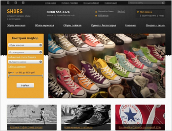 Интернет-магазин обуви и аксессуаров LITE