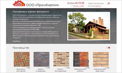 Сайт производственной фирмы Сайт производственной фирмы