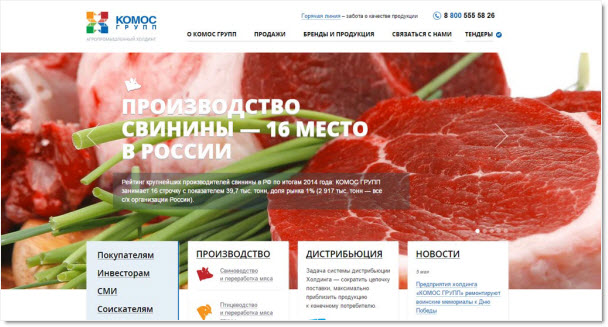 Комос групп карта лояльности