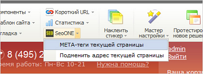SeoONE - комплексная поисковая оптимизация и анализ SeoONE - комплексная поисковая оптимизация и анализ