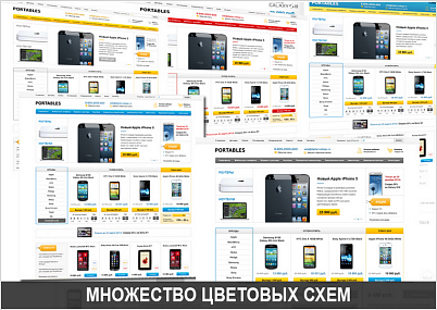 Интернет-магазин мобильных устройств Интернет-магазин мобильных устройств