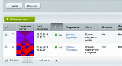 Палитра заказов и свойств Палитра заказов и свойств