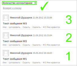 Счетчик комментариев Счетчик комментариев