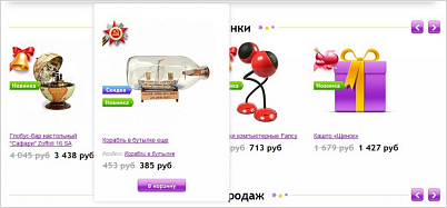 Интернет-магазин подарков и сувениров Интернет-магазин подарков и сувениров