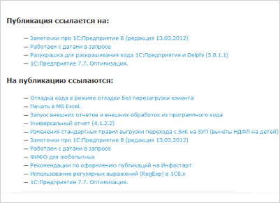 Кросслинкер Кросслинкер