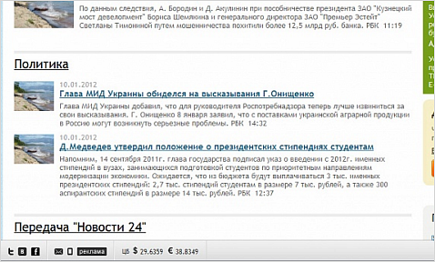Inseco Toolbar Inseco Toolbar
