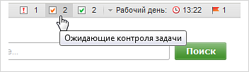 Индикаторы задач Индикаторы задач