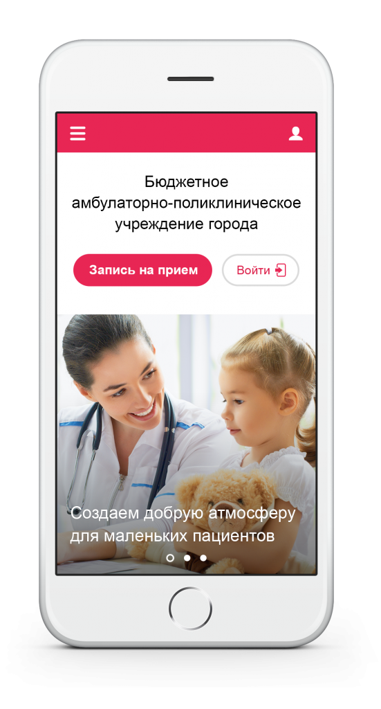 Фото 3: «Каждой клинике — по мобильному приложению»