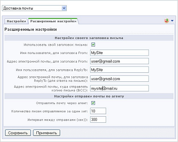 Jтправка почты через сторонний SMTP сервер Jтправка почты через сторонний SMTP сервер