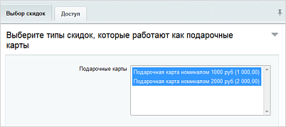 Подарочные карты Подарочные карты