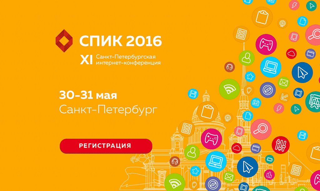 Спик это. Спик. Спик компания. Сити спик. Спик эксперт.
