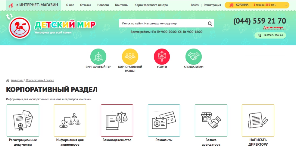 Детский Мир Интернет Магазин Цены Детский Мир Интернет Магазин Цены