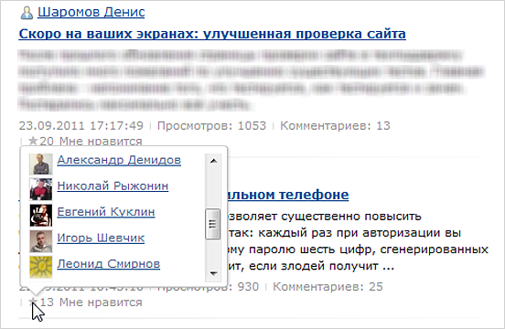 Кнопка "Мне нравится" Кнопка "Мне нравится"