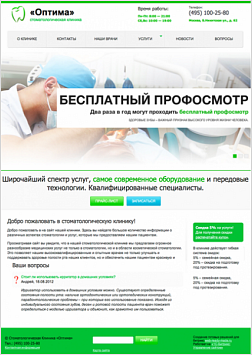 Стоматологическая клиника Стоматологическая клиника