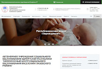 Официальный сайт КЦСОН Глазовского района