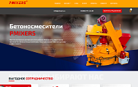 Бренд PMIXERS