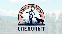 Sledopyt.su – магазин товаров для охоты и рыбалки