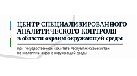 Корпоративный сайт Центра специализированного аналитического контроля в области охраны окружающей среды при Государственном комитете Республики Узбекистан по экологии и охране окружающей среды