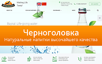Черноголовка