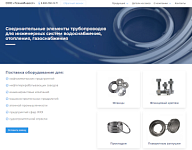 Компания "ТехноИнвест" - поставка оборудования