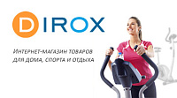 Интернет-магазин товаров для дома, спорта и отдыха DIROX