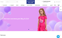 cottonwear.ru. Интернет-магизин одежды для детей и взрослых