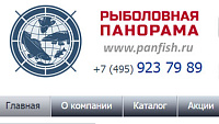 Интернет-магазин “Рыболовная Панорама”
